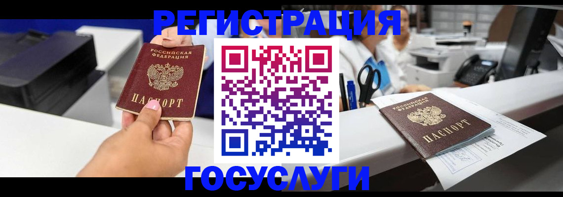 миграционный учет в Новоаннинском