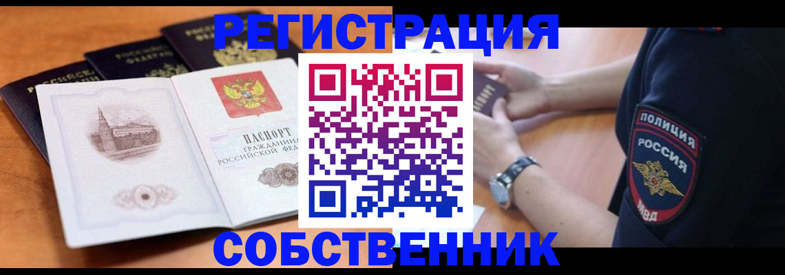 временная регистрация поиск в Новоаннинском
