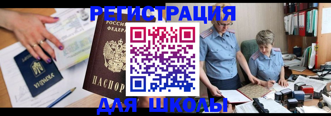 временная регистрация адрес в Новоаннинском