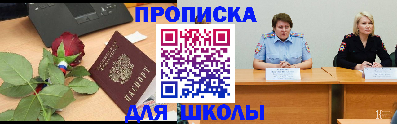 временная регистрация поиск в Новоаннинском