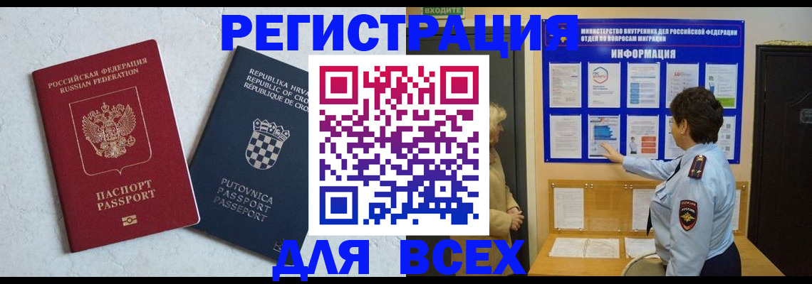 временная регистрация в квартире в Новоаннинском